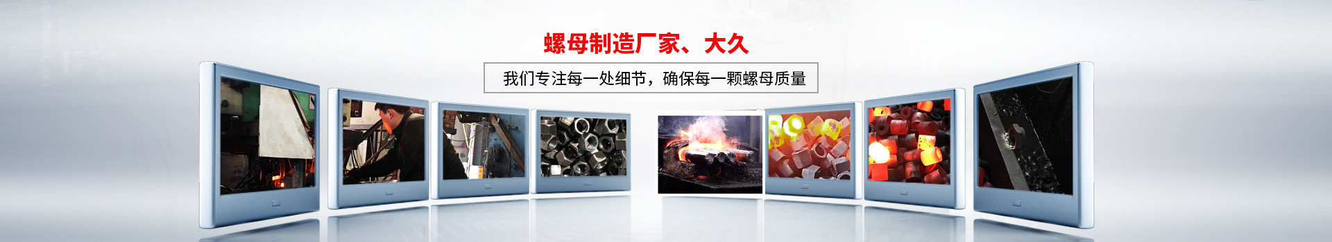 螺母制造廠家大久，我們專注每一處細節(jié)，確保每一顆螺母質(zhì)量